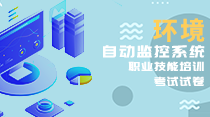關(guān)于開(kāi)展“生態(tài)環(huán)境保護(hù)設(shè)施運(yùn)營(yíng)維護(hù)企業(yè)資質(zhì)評(píng)價(jià)”的通知！