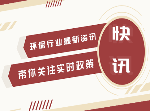 國(guó)務(wù)院辦公廳同意河北、浙江、湖北省開(kāi)展行政備案規(guī)范管理改革試點(diǎn)