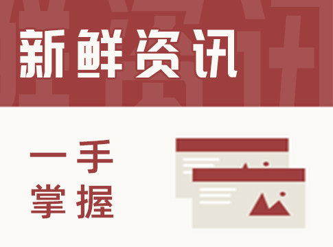 【快訊】中央生態(tài)環(huán)境保護(hù)督察辦公室致函要求精準(zhǔn)科學(xué)依法推進(jìn)邊督邊改、嚴(yán)禁“一刀切”“濫問(wèn)責(zé)”！