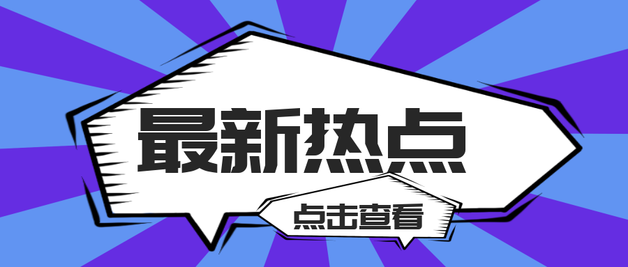 中央第一生態(tài)環(huán)境保護(hù)督察組向黑龍江省反饋督察情況！