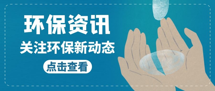 【碳排放】生態(tài)環(huán)境部公開(kāi)中碳能投等機(jī)構(gòu)碳排放報(bào)告數(shù)據(jù)弄虛作假等典型問(wèn)題案例（2022年第一批突出環(huán)境問(wèn)題）！