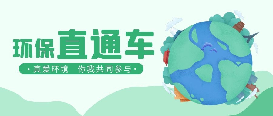 生態(tài)環(huán)境部公布第二批生態(tài)環(huán)境執(zhí)法典型案例（排污許可領(lǐng)域）