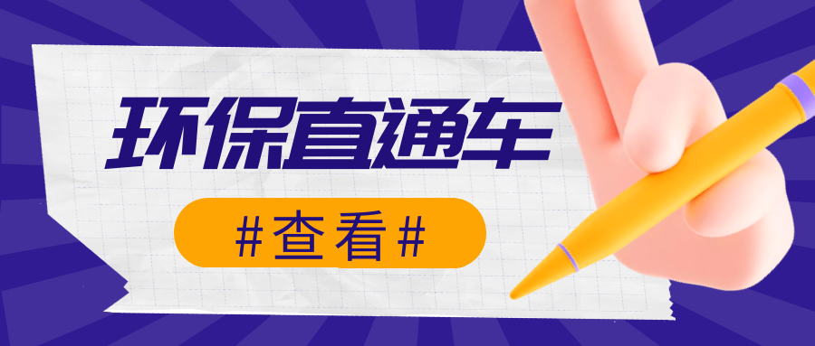 生態(tài)環(huán)境部公布第四批生態(tài)環(huán)境執(zhí)法典型案例（自動(dòng)監(jiān)控領(lǐng)域）！