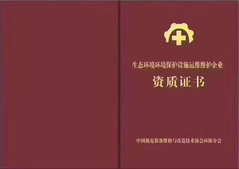 喜訊 | 《生態(tài)環(huán)境監(jiān)測(cè)監(jiān)控系統(tǒng)運(yùn)維人員職業(yè)技能評(píng)價(jià)》標(biāo)準(zhǔn)獲批，職業(yè)培訓(xùn)進(jìn)入新里程！