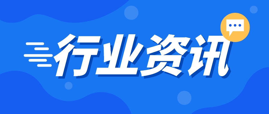 生態(tài)環(huán)境部相關(guān)負(fù)責(zé)人就制修訂企業(yè)溫室氣體排放核算、核查技術(shù)指南有關(guān)情況答記者問(wèn)