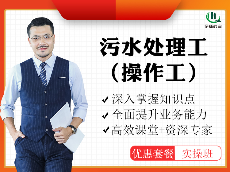 關(guān)于舉辦污、廢水處理廠(chǎng)(站)設(shè)施設(shè)備運(yùn)行、維護(hù)、管理暨  水處理專(zhuān)項(xiàng)高級(jí)研修班的通知